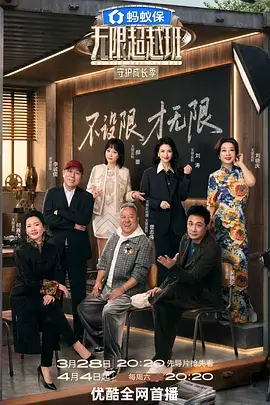 声线实验室音乐综艺在线看