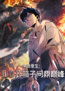 机械之心第二季动漫推荐