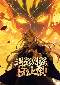 铁骨黎明机战动漫更新